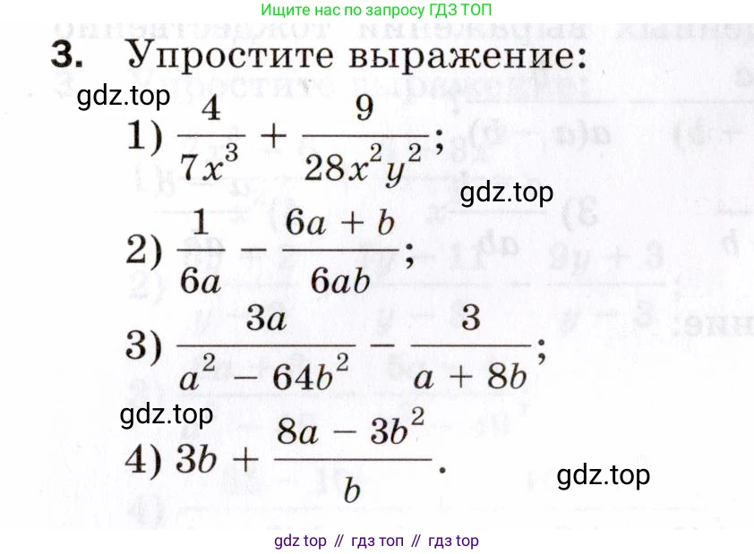 ГДЗ Алгебра, 8 класс Проверочные работы, авторы: Мерзляк Аркадий Григорьевич, Якир Михаил Семёнович, издательство Просвещение, Москва, 2022, голубого цвета, Часть 1, страница 26, номер 3, Условие