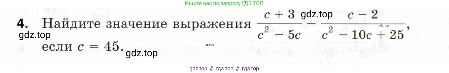 ГДЗ Алгебра, 8 класс Проверочные работы, авторы: Мерзляк Аркадий Григорьевич, Якир Михаил Семёнович, издательство Просвещение, Москва, 2022, голубого цвета, Часть 1, страница 26, номер 4, Условие