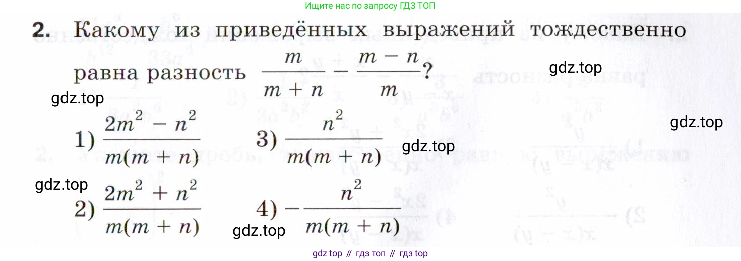 ГДЗ Алгебра, 8 класс Проверочные работы, авторы: Мерзляк Аркадий Григорьевич, Якир Михаил Семёнович, издательство Просвещение, Москва, 2022, голубого цвета, Часть 1, страница 27, номер 2, Условие