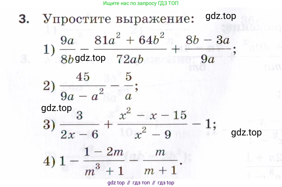 ГДЗ Алгебра, 8 класс Проверочные работы, авторы: Мерзляк Аркадий Григорьевич, Якир Михаил Семёнович, издательство Просвещение, Москва, 2022, голубого цвета, Часть 1, страница 27, номер 3, Условие