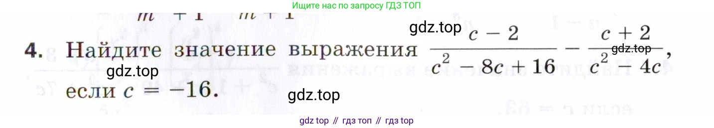 ГДЗ Алгебра, 8 класс Проверочные работы, авторы: Мерзляк Аркадий Григорьевич, Якир Михаил Семёнович, издательство Просвещение, Москва, 2022, голубого цвета, Часть 1, страница 27, номер 4, Условие