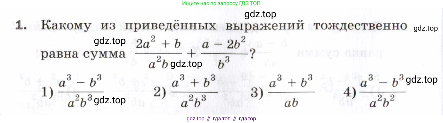 ГДЗ Алгебра, 8 класс Проверочные работы, авторы: Мерзляк Аркадий Григорьевич, Якир Михаил Семёнович, издательство Просвещение, Москва, 2022, голубого цвета, Часть 1, страница 28, номер 1, Условие