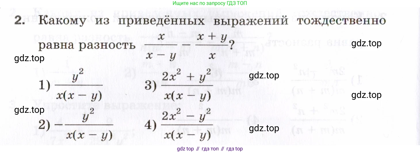 ГДЗ Алгебра, 8 класс Проверочные работы, авторы: Мерзляк Аркадий Григорьевич, Якир Михаил Семёнович, издательство Просвещение, Москва, 2022, голубого цвета, Часть 1, страница 28, номер 2, Условие