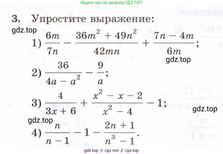 ГДЗ Алгебра, 8 класс Проверочные работы, авторы: Мерзляк Аркадий Григорьевич, Якир Михаил Семёнович, издательство Просвещение, Москва, 2022, голубого цвета, Часть 1, страница 28, номер 3, Условие
