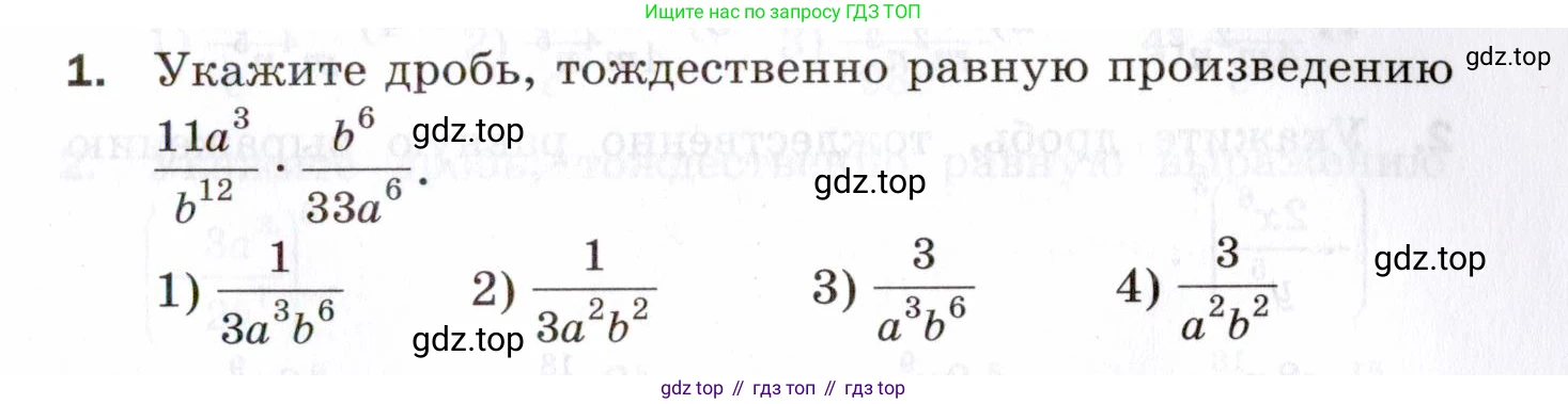 ГДЗ Алгебра, 8 класс Проверочные работы, авторы: Мерзляк Аркадий Григорьевич, Якир Михаил Семёнович, издательство Просвещение, Москва, 2022, голубого цвета, Часть 1, страница 29, номер 1, Условие