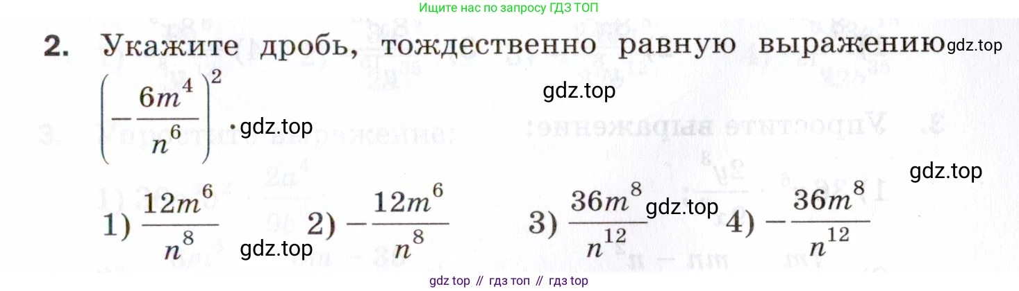 ГДЗ Алгебра, 8 класс Проверочные работы, авторы: Мерзляк Аркадий Григорьевич, Якир Михаил Семёнович, издательство Просвещение, Москва, 2022, голубого цвета, Часть 1, страница 29, номер 2, Условие