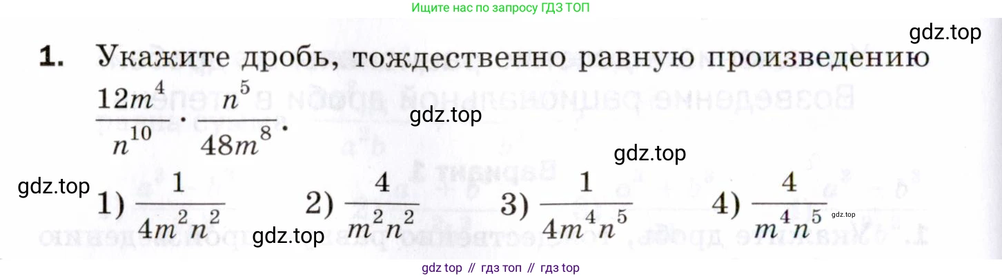 ГДЗ Алгебра, 8 класс Проверочные работы, авторы: Мерзляк Аркадий Григорьевич, Якир Михаил Семёнович, издательство Просвещение, Москва, 2022, голубого цвета, Часть 1, страница 30, номер 1, Условие