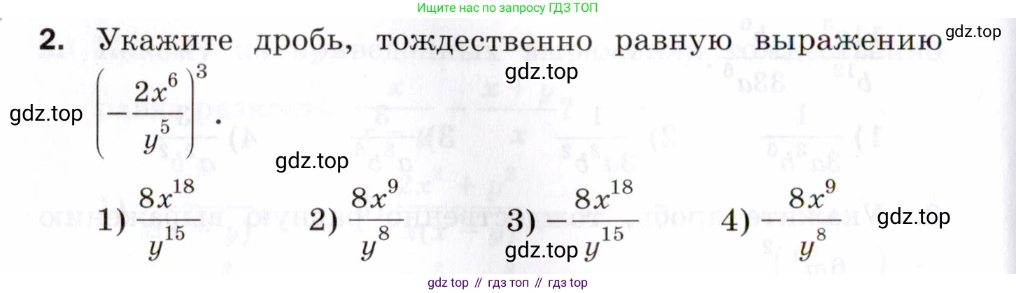 ГДЗ Алгебра, 8 класс Проверочные работы, авторы: Мерзляк Аркадий Григорьевич, Якир Михаил Семёнович, издательство Просвещение, Москва, 2022, голубого цвета, Часть 1, страница 30, номер 2, Условие
