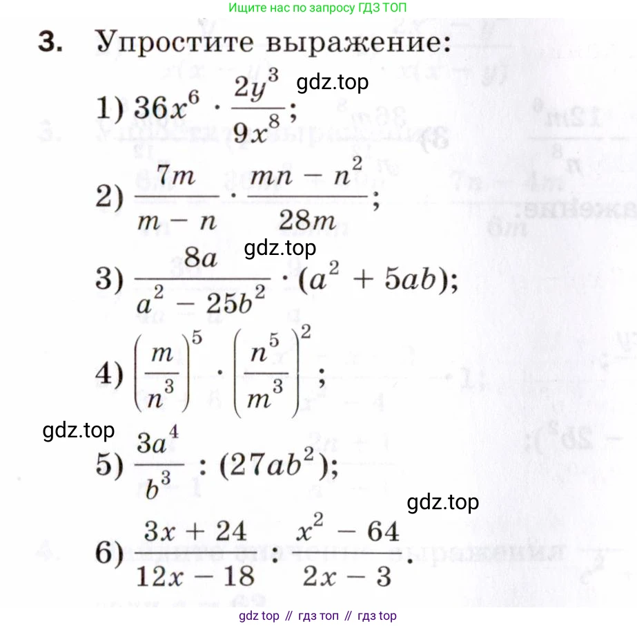 ГДЗ Алгебра, 8 класс Проверочные работы, авторы: Мерзляк Аркадий Григорьевич, Якир Михаил Семёнович, издательство Просвещение, Москва, 2022, голубого цвета, Часть 1, страница 30, номер 3, Условие