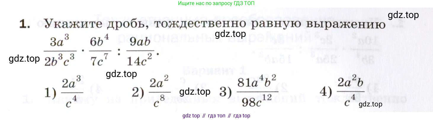 ГДЗ Алгебра, 8 класс Проверочные работы, авторы: Мерзляк Аркадий Григорьевич, Якир Михаил Семёнович, издательство Просвещение, Москва, 2022, голубого цвета, Часть 1, страница 31, номер 1, Условие