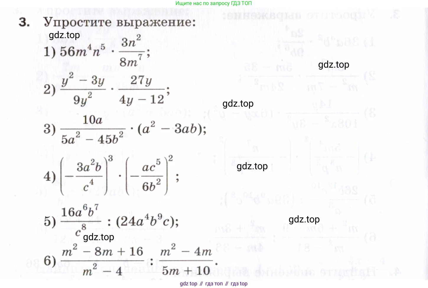 ГДЗ Алгебра, 8 класс Проверочные работы, авторы: Мерзляк Аркадий Григорьевич, Якир Михаил Семёнович, издательство Просвещение, Москва, 2022, голубого цвета, Часть 1, страница 32, номер 3, Условие