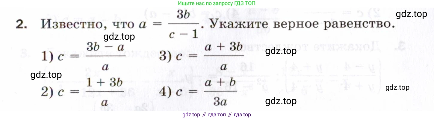 ГДЗ Алгебра, 8 класс Проверочные работы, авторы: Мерзляк Аркадий Григорьевич, Якир Михаил Семёнович, издательство Просвещение, Москва, 2022, голубого цвета, Часть 1, страница 33, номер 2, Условие
