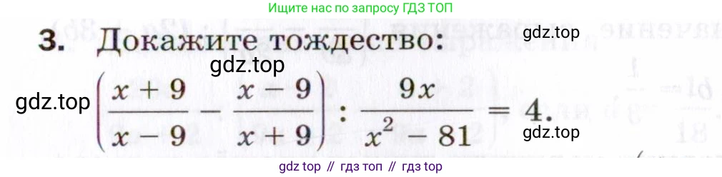 ГДЗ Алгебра, 8 класс Проверочные работы, авторы: Мерзляк Аркадий Григорьевич, Якир Михаил Семёнович, издательство Просвещение, Москва, 2022, голубого цвета, Часть 1, страница 33, номер 3, Условие