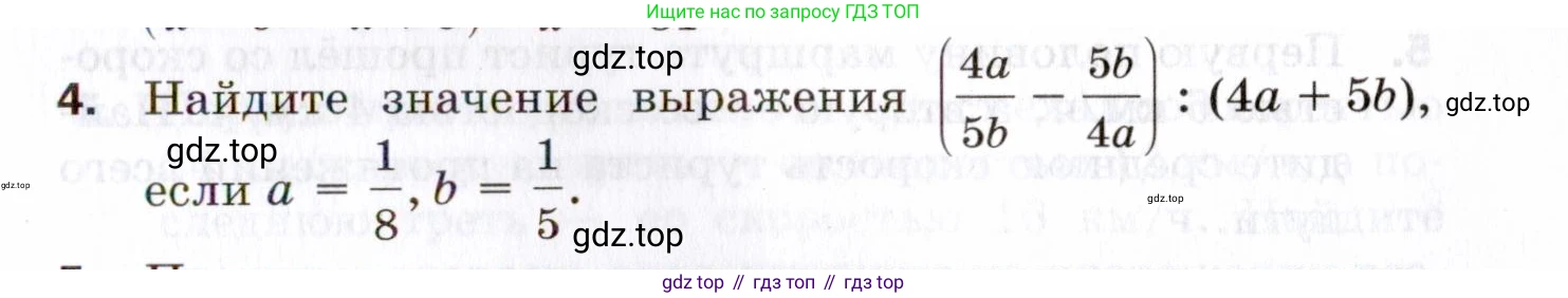 ГДЗ Алгебра, 8 класс Проверочные работы, авторы: Мерзляк Аркадий Григорьевич, Якир Михаил Семёнович, издательство Просвещение, Москва, 2022, голубого цвета, Часть 1, страница 33, номер 4, Условие