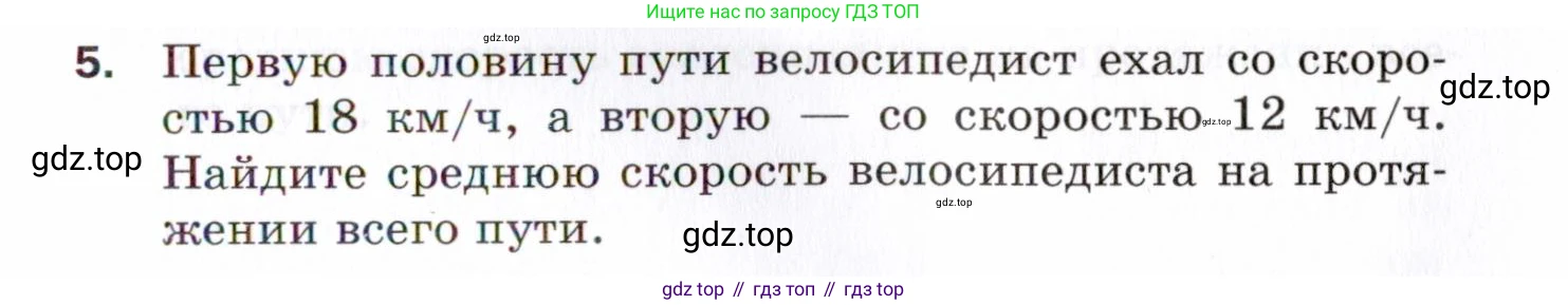 ГДЗ Алгебра, 8 класс Проверочные работы, авторы: Мерзляк Аркадий Григорьевич, Якир Михаил Семёнович, издательство Просвещение, Москва, 2022, голубого цвета, Часть 1, страница 33, номер 5, Условие