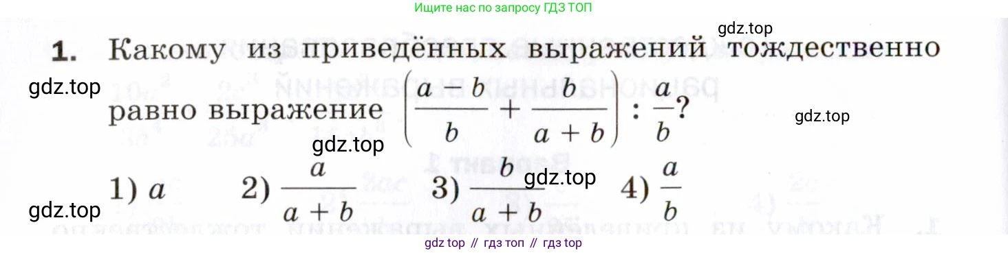ГДЗ Алгебра, 8 класс Проверочные работы, авторы: Мерзляк Аркадий Григорьевич, Якир Михаил Семёнович, издательство Просвещение, Москва, 2022, голубого цвета, Часть 1, страница 34, номер 1, Условие