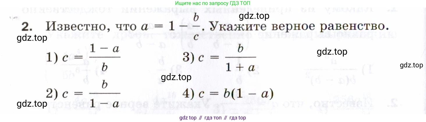 ГДЗ Алгебра, 8 класс Проверочные работы, авторы: Мерзляк Аркадий Григорьевич, Якир Михаил Семёнович, издательство Просвещение, Москва, 2022, голубого цвета, Часть 1, страница 34, номер 2, Условие