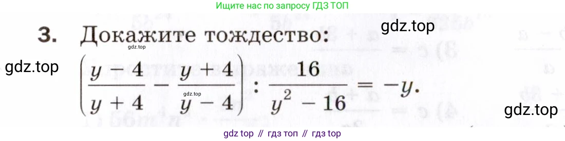 ГДЗ Алгебра, 8 класс Проверочные работы, авторы: Мерзляк Аркадий Григорьевич, Якир Михаил Семёнович, издательство Просвещение, Москва, 2022, голубого цвета, Часть 1, страница 34, номер 3, Условие