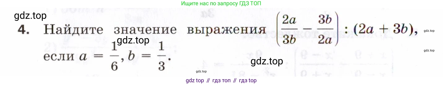 ГДЗ Алгебра, 8 класс Проверочные работы, авторы: Мерзляк Аркадий Григорьевич, Якир Михаил Семёнович, издательство Просвещение, Москва, 2022, голубого цвета, Часть 1, страница 34, номер 4, Условие
