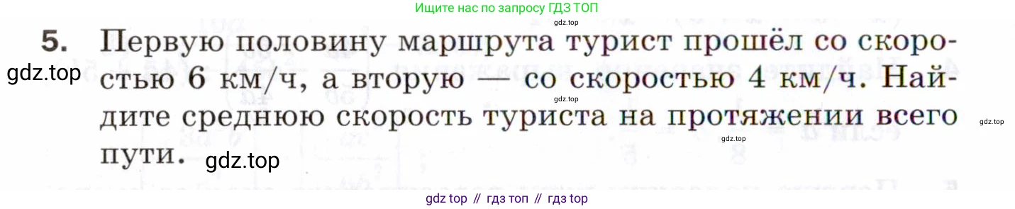 ГДЗ Алгебра, 8 класс Проверочные работы, авторы: Мерзляк Аркадий Григорьевич, Якир Михаил Семёнович, издательство Просвещение, Москва, 2022, голубого цвета, Часть 1, страница 34, номер 5, Условие