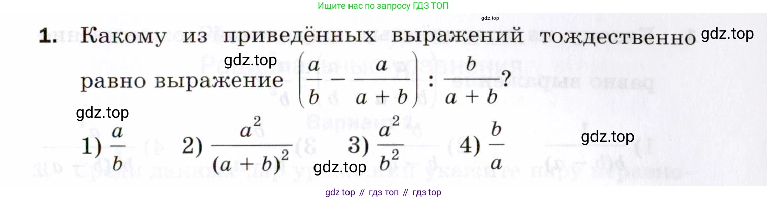 ГДЗ Алгебра, 8 класс Проверочные работы, авторы: Мерзляк Аркадий Григорьевич, Якир Михаил Семёнович, издательство Просвещение, Москва, 2022, голубого цвета, Часть 1, страница 35, номер 1, Условие