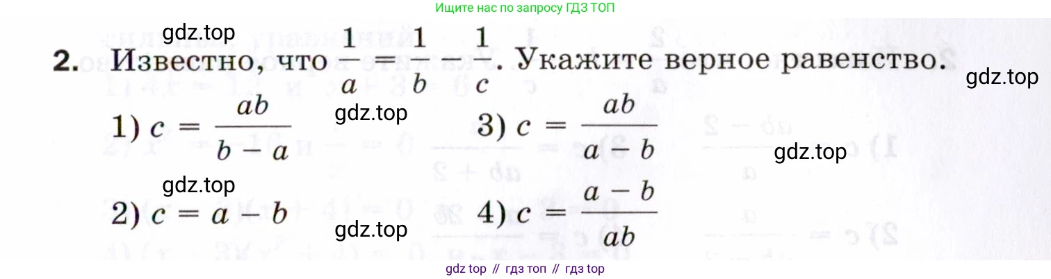 ГДЗ Алгебра, 8 класс Проверочные работы, авторы: Мерзляк Аркадий Григорьевич, Якир Михаил Семёнович, издательство Просвещение, Москва, 2022, голубого цвета, Часть 1, страница 35, номер 2, Условие