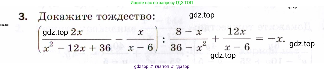 ГДЗ Алгебра, 8 класс Проверочные работы, авторы: Мерзляк Аркадий Григорьевич, Якир Михаил Семёнович, издательство Просвещение, Москва, 2022, голубого цвета, Часть 1, страница 35, номер 3, Условие