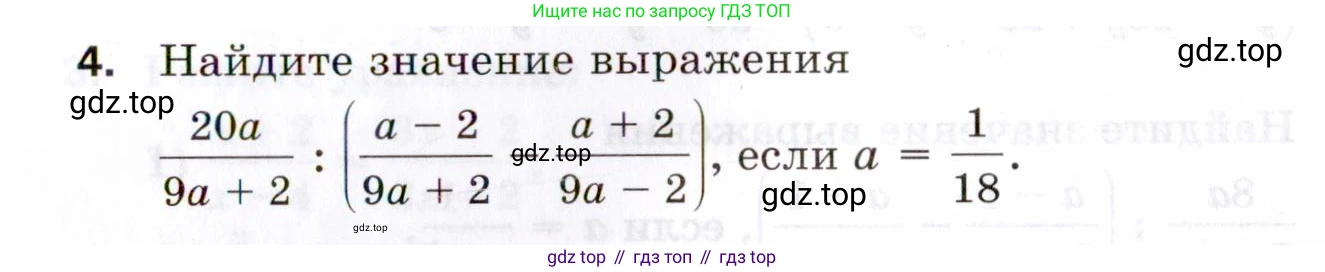 ГДЗ Алгебра, 8 класс Проверочные работы, авторы: Мерзляк Аркадий Григорьевич, Якир Михаил Семёнович, издательство Просвещение, Москва, 2022, голубого цвета, Часть 1, страница 35, номер 4, Условие