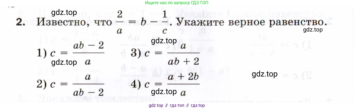 ГДЗ Алгебра, 8 класс Проверочные работы, авторы: Мерзляк Аркадий Григорьевич, Якир Михаил Семёнович, издательство Просвещение, Москва, 2022, голубого цвета, Часть 1, страница 36, номер 2, Условие
