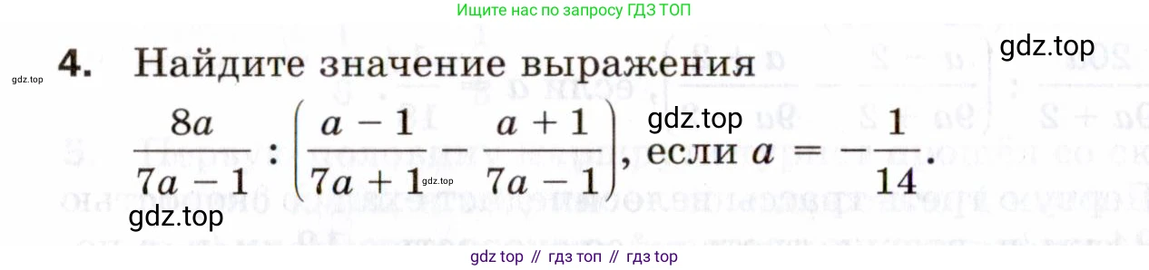 ГДЗ Алгебра, 8 класс Проверочные работы, авторы: Мерзляк Аркадий Григорьевич, Якир Михаил Семёнович, издательство Просвещение, Москва, 2022, голубого цвета, Часть 1, страница 36, номер 4, Условие
