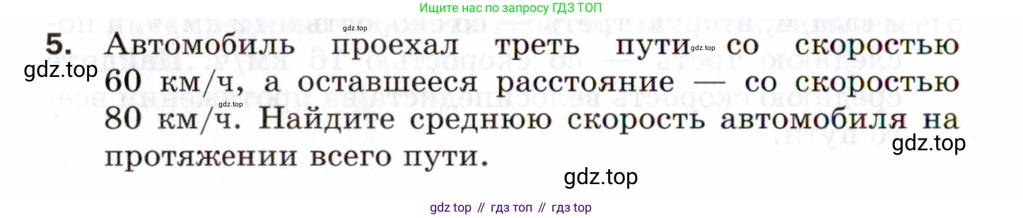 ГДЗ Алгебра, 8 класс Проверочные работы, авторы: Мерзляк Аркадий Григорьевич, Якир Михаил Семёнович, издательство Просвещение, Москва, 2022, голубого цвета, Часть 1, страница 36, номер 5, Условие