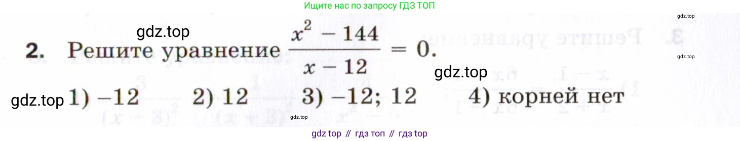 ГДЗ Алгебра, 8 класс Проверочные работы, авторы: Мерзляк Аркадий Григорьевич, Якир Михаил Семёнович, издательство Просвещение, Москва, 2022, голубого цвета, Часть 1, страница 37, номер 2, Условие