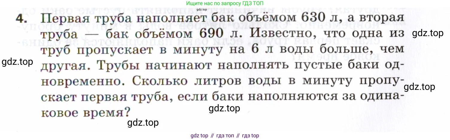 ГДЗ Алгебра, 8 класс Проверочные работы, авторы: Мерзляк Аркадий Григорьевич, Якир Михаил Семёнович, издательство Просвещение, Москва, 2022, голубого цвета, Часть 1, страница 37, номер 4, Условие