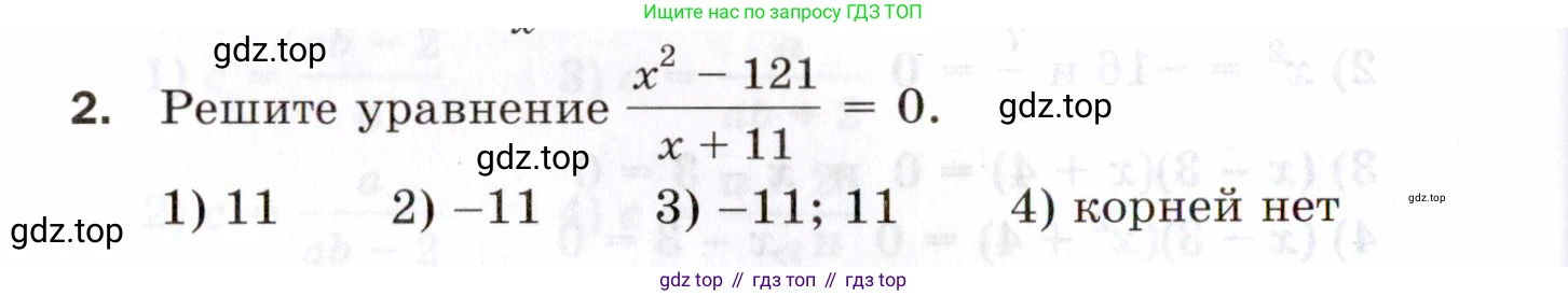 ГДЗ Алгебра, 8 класс Проверочные работы, авторы: Мерзляк Аркадий Григорьевич, Якир Михаил Семёнович, издательство Просвещение, Москва, 2022, голубого цвета, Часть 1, страница 38, номер 2, Условие