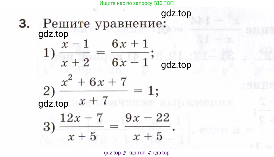 ГДЗ Алгебра, 8 класс Проверочные работы, авторы: Мерзляк Аркадий Григорьевич, Якир Михаил Семёнович, издательство Просвещение, Москва, 2022, голубого цвета, Часть 1, страница 38, номер 3, Условие