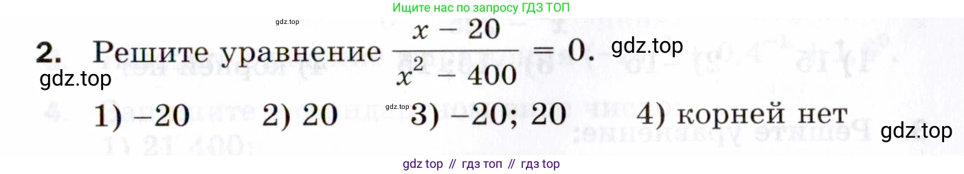 ГДЗ Алгебра, 8 класс Проверочные работы, авторы: Мерзляк Аркадий Григорьевич, Якир Михаил Семёнович, издательство Просвещение, Москва, 2022, голубого цвета, Часть 1, страница 39, номер 2, Условие