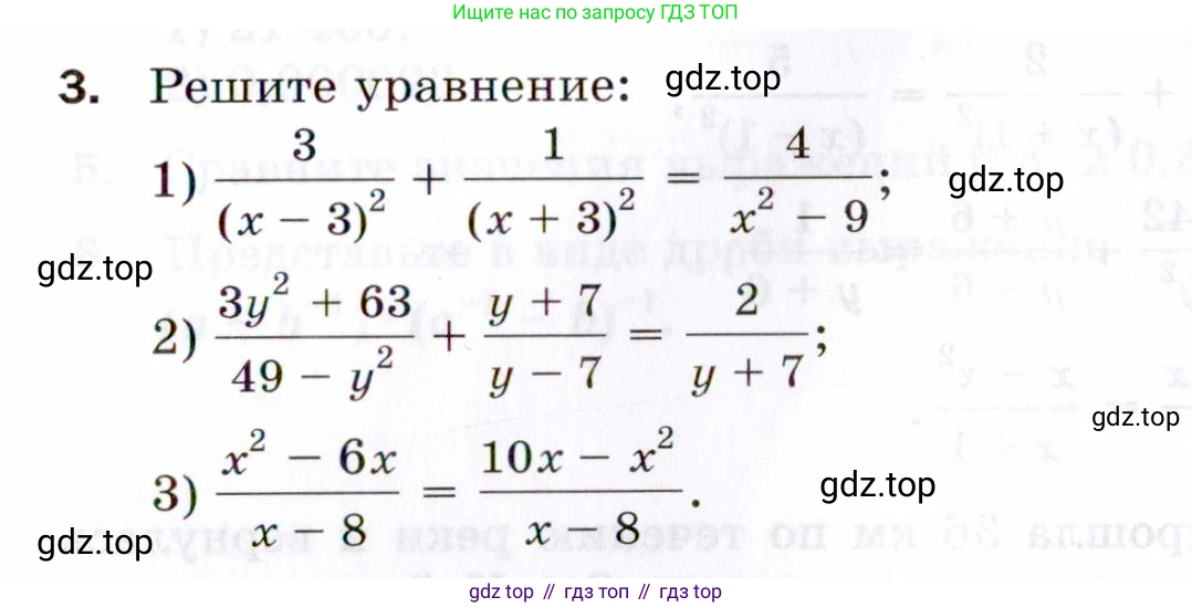 ГДЗ Алгебра, 8 класс Проверочные работы, авторы: Мерзляк Аркадий Григорьевич, Якир Михаил Семёнович, издательство Просвещение, Москва, 2022, голубого цвета, Часть 1, страница 39, номер 3, Условие
