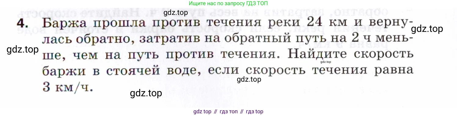 ГДЗ Алгебра, 8 класс Проверочные работы, авторы: Мерзляк Аркадий Григорьевич, Якир Михаил Семёнович, издательство Просвещение, Москва, 2022, голубого цвета, Часть 1, страница 39, номер 4, Условие