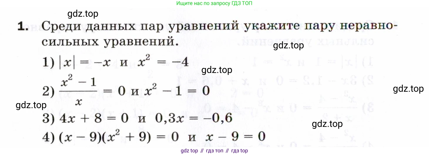 ГДЗ Алгебра, 8 класс Проверочные работы, авторы: Мерзляк Аркадий Григорьевич, Якир Михаил Семёнович, издательство Просвещение, Москва, 2022, голубого цвета, Часть 1, страница 40, номер 1, Условие