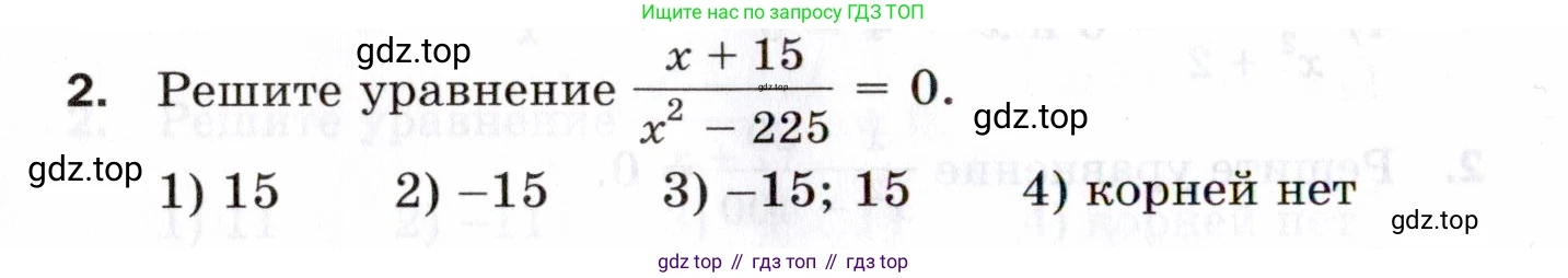 ГДЗ Алгебра, 8 класс Проверочные работы, авторы: Мерзляк Аркадий Григорьевич, Якир Михаил Семёнович, издательство Просвещение, Москва, 2022, голубого цвета, Часть 1, страница 40, номер 2, Условие