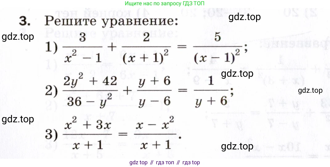 ГДЗ Алгебра, 8 класс Проверочные работы, авторы: Мерзляк Аркадий Григорьевич, Якир Михаил Семёнович, издательство Просвещение, Москва, 2022, голубого цвета, Часть 1, страница 40, номер 3, Условие