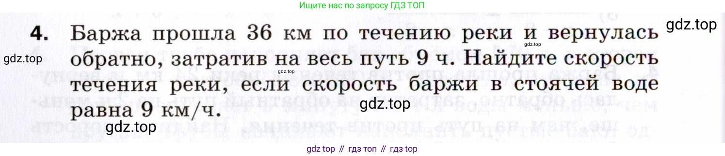 ГДЗ Алгебра, 8 класс Проверочные работы, авторы: Мерзляк Аркадий Григорьевич, Якир Михаил Семёнович, издательство Просвещение, Москва, 2022, голубого цвета, Часть 1, страница 40, номер 4, Условие