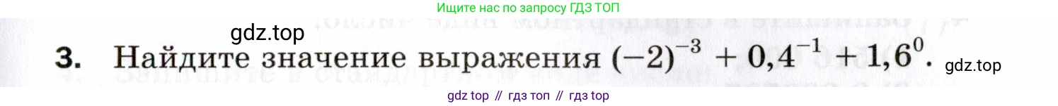 ГДЗ Алгебра, 8 класс Проверочные работы, авторы: Мерзляк Аркадий Григорьевич, Якир Михаил Семёнович, издательство Просвещение, Москва, 2022, голубого цвета, Часть 1, страница 41, номер 3, Условие