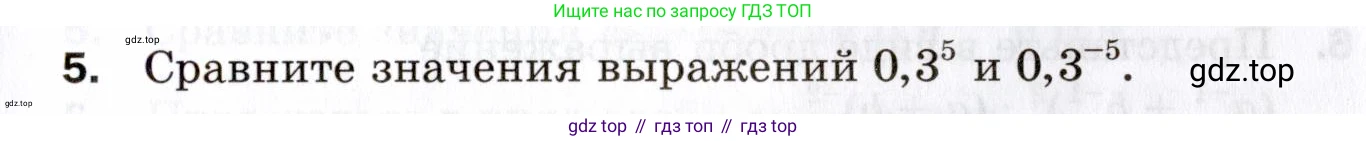 ГДЗ Алгебра, 8 класс Проверочные работы, авторы: Мерзляк Аркадий Григорьевич, Якир Михаил Семёнович, издательство Просвещение, Москва, 2022, голубого цвета, Часть 1, страница 41, номер 5, Условие