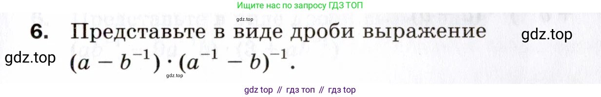 ГДЗ Алгебра, 8 класс Проверочные работы, авторы: Мерзляк Аркадий Григорьевич, Якир Михаил Семёнович, издательство Просвещение, Москва, 2022, голубого цвета, Часть 1, страница 41, номер 6, Условие