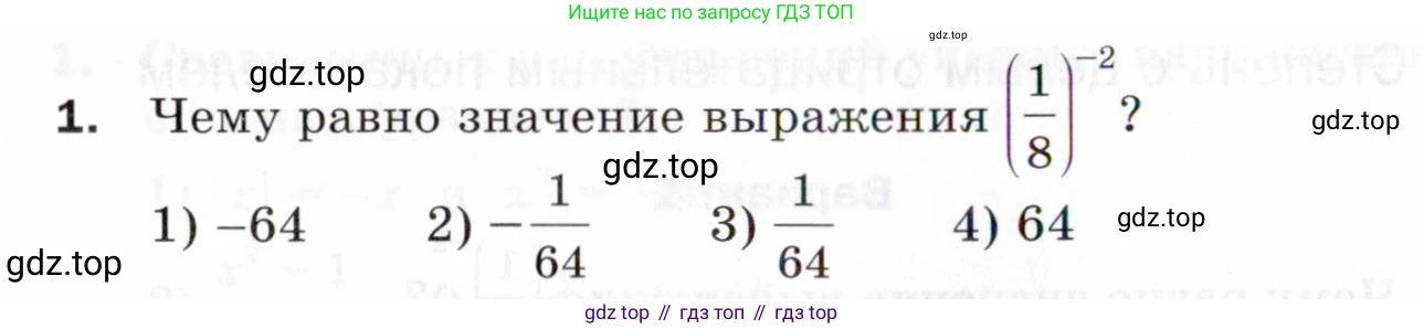 ГДЗ Алгебра, 8 класс Проверочные работы, авторы: Мерзляк Аркадий Григорьевич, Якир Михаил Семёнович, издательство Просвещение, Москва, 2022, голубого цвета, Часть 1, страница 42, номер 1, Условие