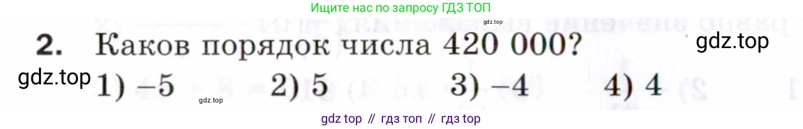 ГДЗ Алгебра, 8 класс Проверочные работы, авторы: Мерзляк Аркадий Григорьевич, Якир Михаил Семёнович, издательство Просвещение, Москва, 2022, голубого цвета, Часть 1, страница 42, номер 2, Условие