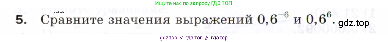 ГДЗ Алгебра, 8 класс Проверочные работы, авторы: Мерзляк Аркадий Григорьевич, Якир Михаил Семёнович, издательство Просвещение, Москва, 2022, голубого цвета, Часть 1, страница 42, номер 5, Условие