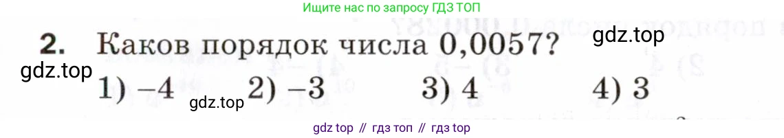 ГДЗ Алгебра, 8 класс Проверочные работы, авторы: Мерзляк Аркадий Григорьевич, Якир Михаил Семёнович, издательство Просвещение, Москва, 2022, голубого цвета, Часть 1, страница 43, номер 2, Условие