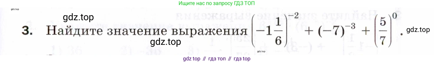 ГДЗ Алгебра, 8 класс Проверочные работы, авторы: Мерзляк Аркадий Григорьевич, Якир Михаил Семёнович, издательство Просвещение, Москва, 2022, голубого цвета, Часть 1, страница 43, номер 3, Условие